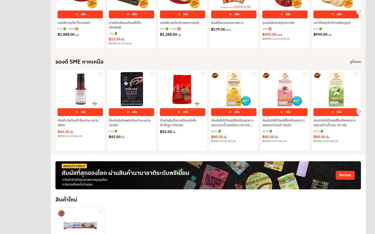 เว็บไซต์ธุรกิจ